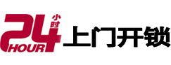 荷塘24小时上门开锁公司